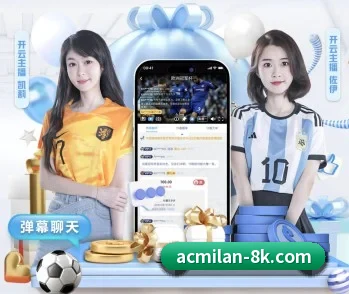 足球篮球电竞赛程一站查看 | MilanSports