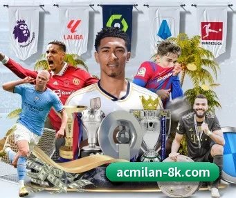 AC米兰 APP(MilanSports)